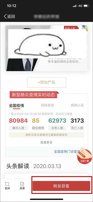 beta理財(cái)師app下載 beta理財(cái)師官方版下載 v7.77安卓版