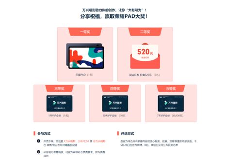 榮耀首發(fā)平板端萬(wàn)興喵影app 五大特質(zhì)升級(jí)移動(dòng)端視頻剪輯創(chuàng)造力