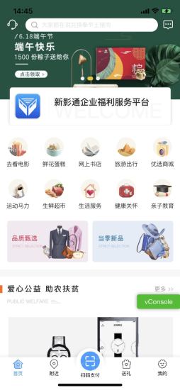 新影通客戶(hù)端app下載
