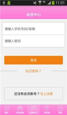 全國(guó)養(yǎng)生推薦app下載