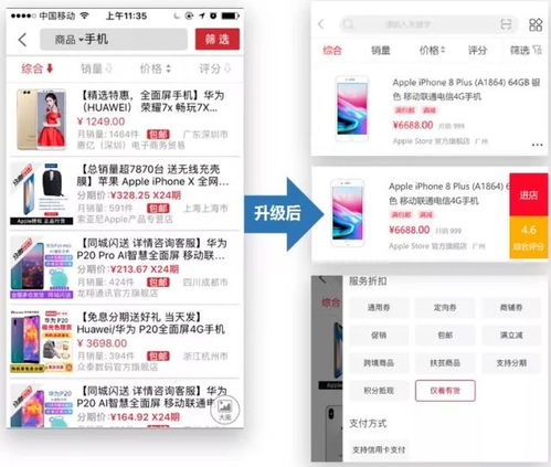 善融商城app全新上線(xiàn),你想知道的都在這